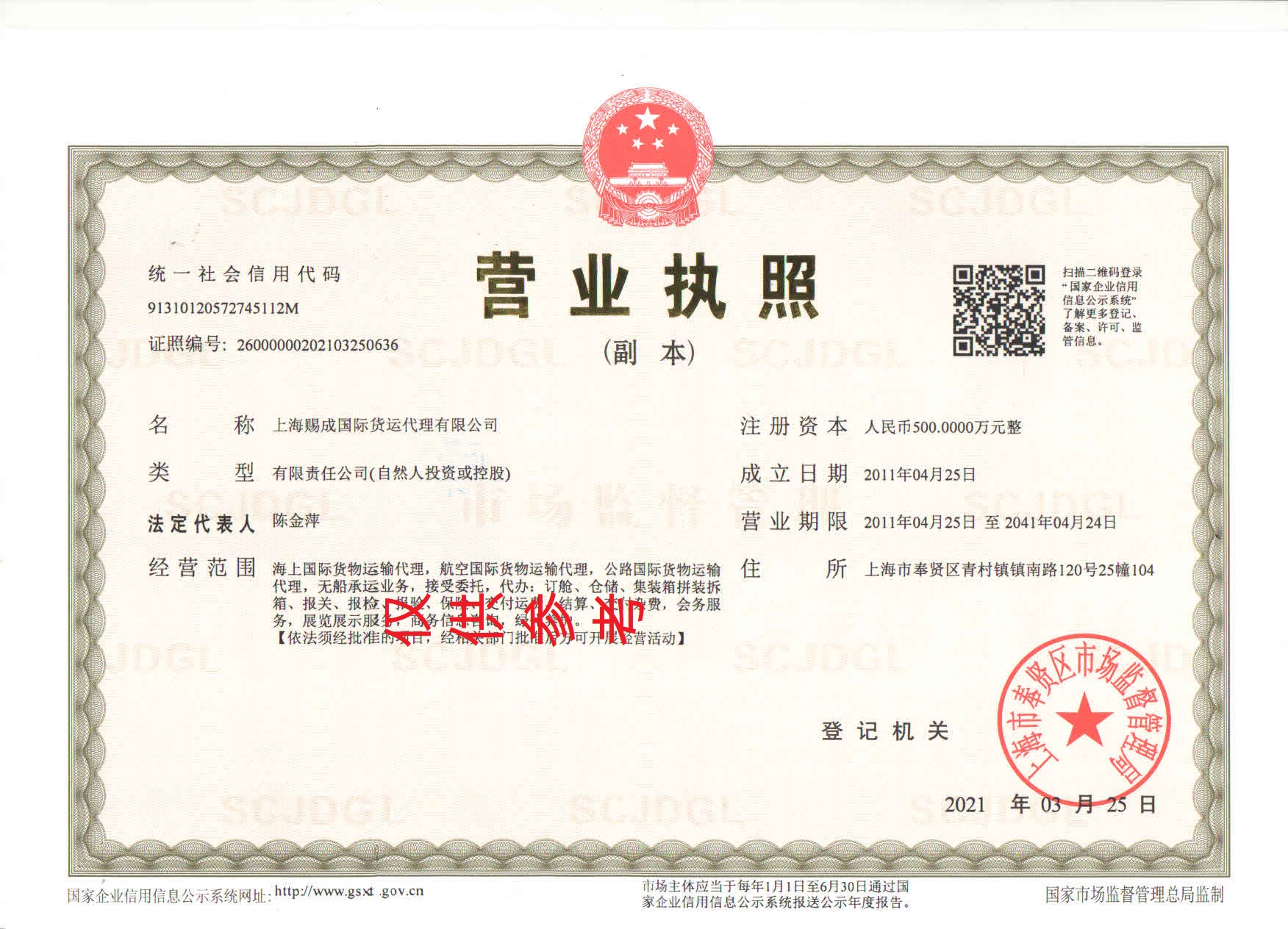 Chinaway International Forwarding co.,ltd