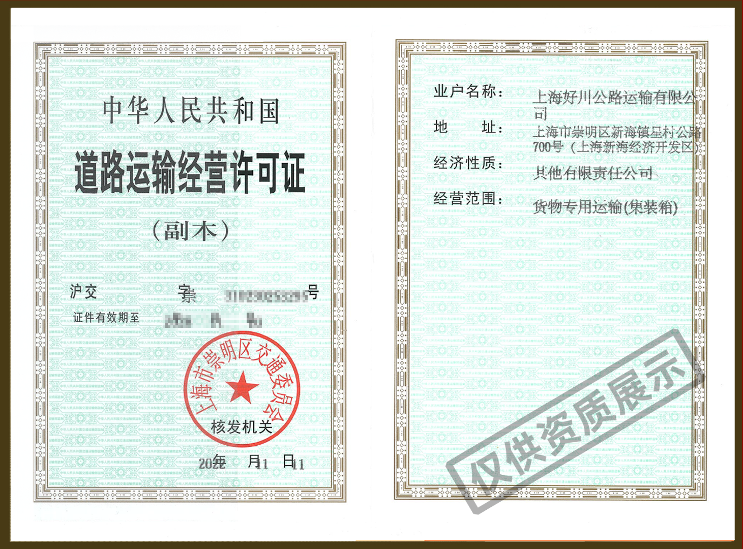 HOLATRANS SUPPLY CHAIN MANAGEMENT CO.,LTD.