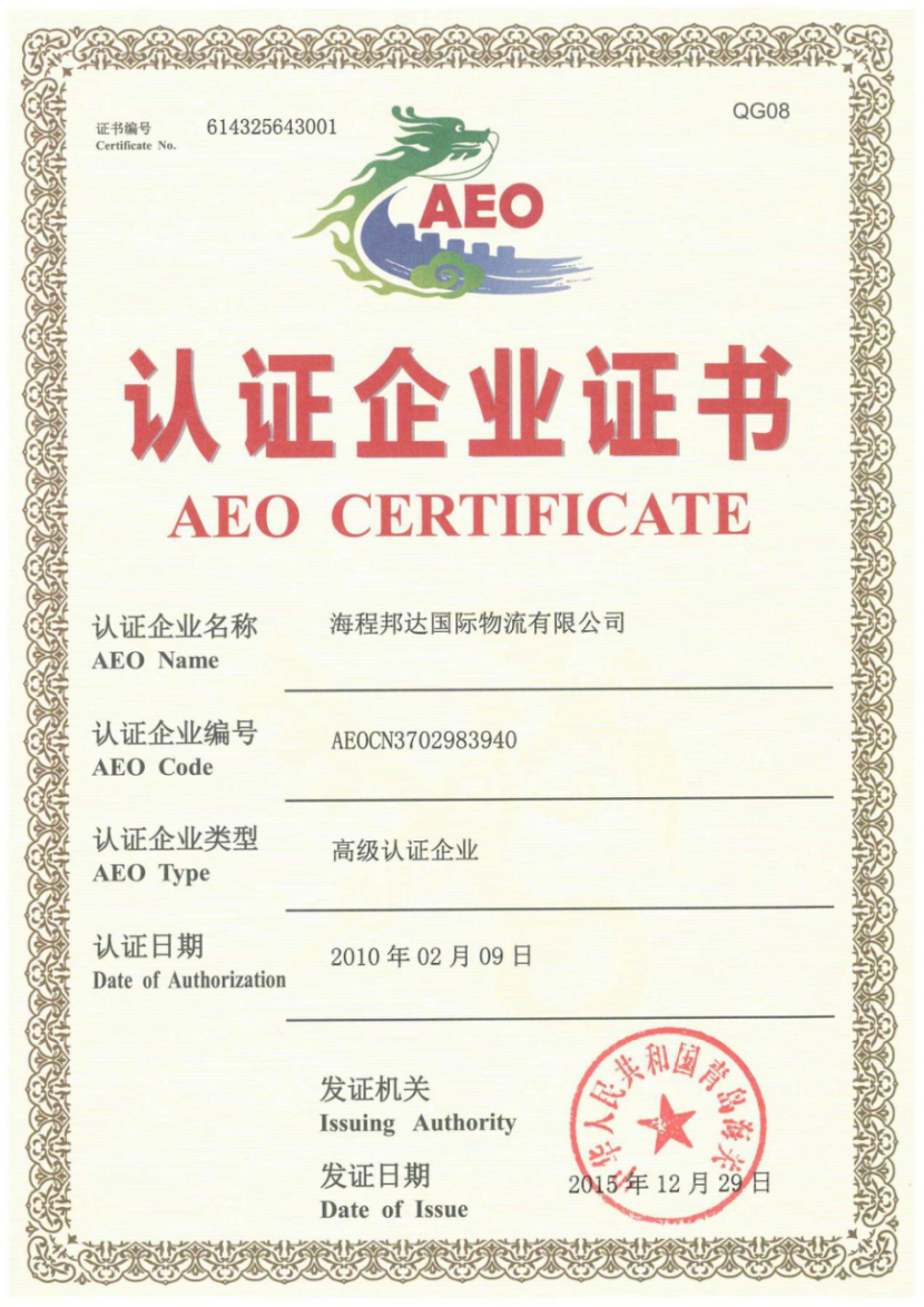 BONDEX LOGISTICS CO.,LTD. SHANGHAI BRANCH