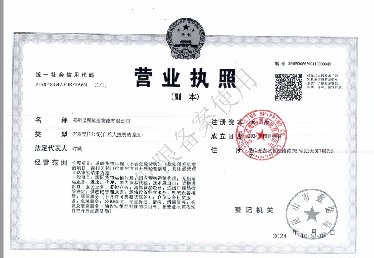 SUZHOU Z-LINK SHIPPING CO., LTD.