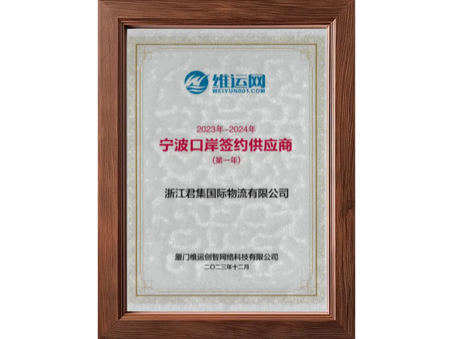 ZHEJIANG TALENTS INTERNATIONAL LOGISTICS CO.,LTD.Weiyun
