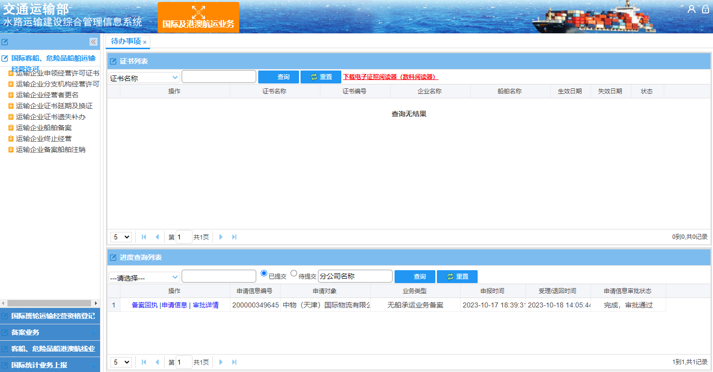 Zhongwu (Tianjin) International Logistics Co., Ltd