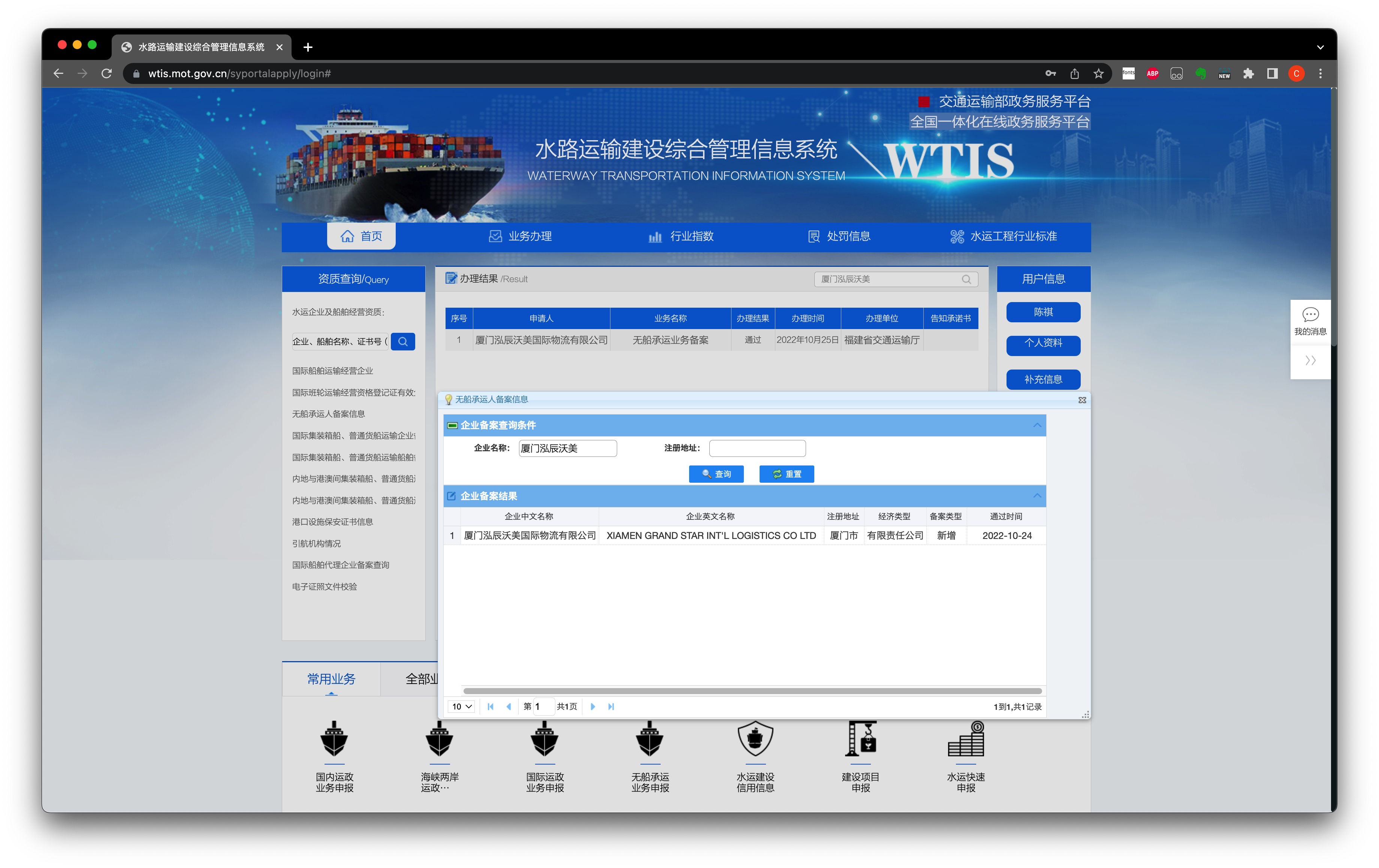 Xiamen Grand Star Int'l Logistics Co LtdNVOCC
