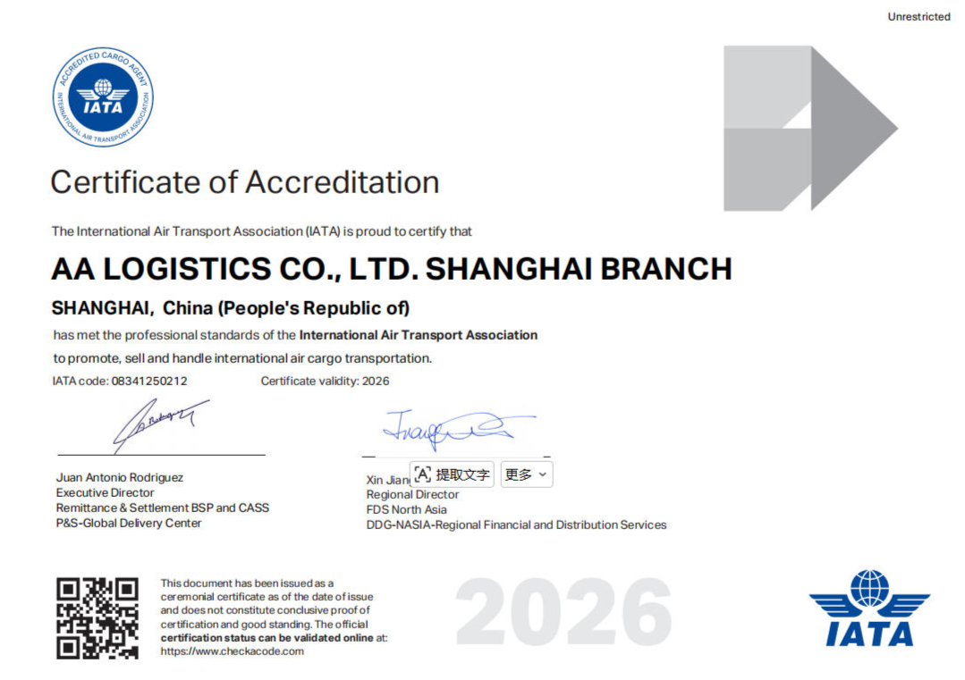 AA Logistics Co., Ltd. Shanghai Branch