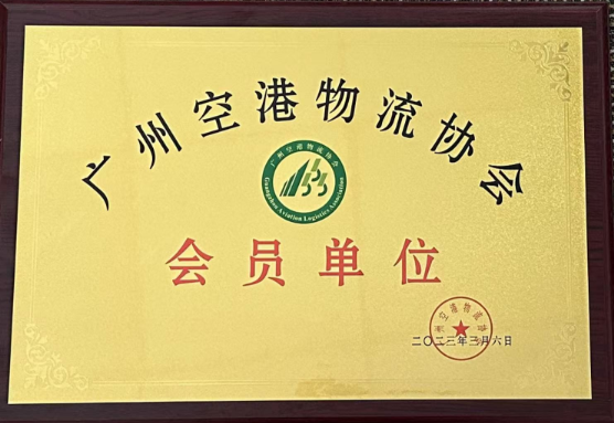 GUANG DONG SKYOCEAN LOGISTICS CO.,LTDGuangzhou Airport Logisti