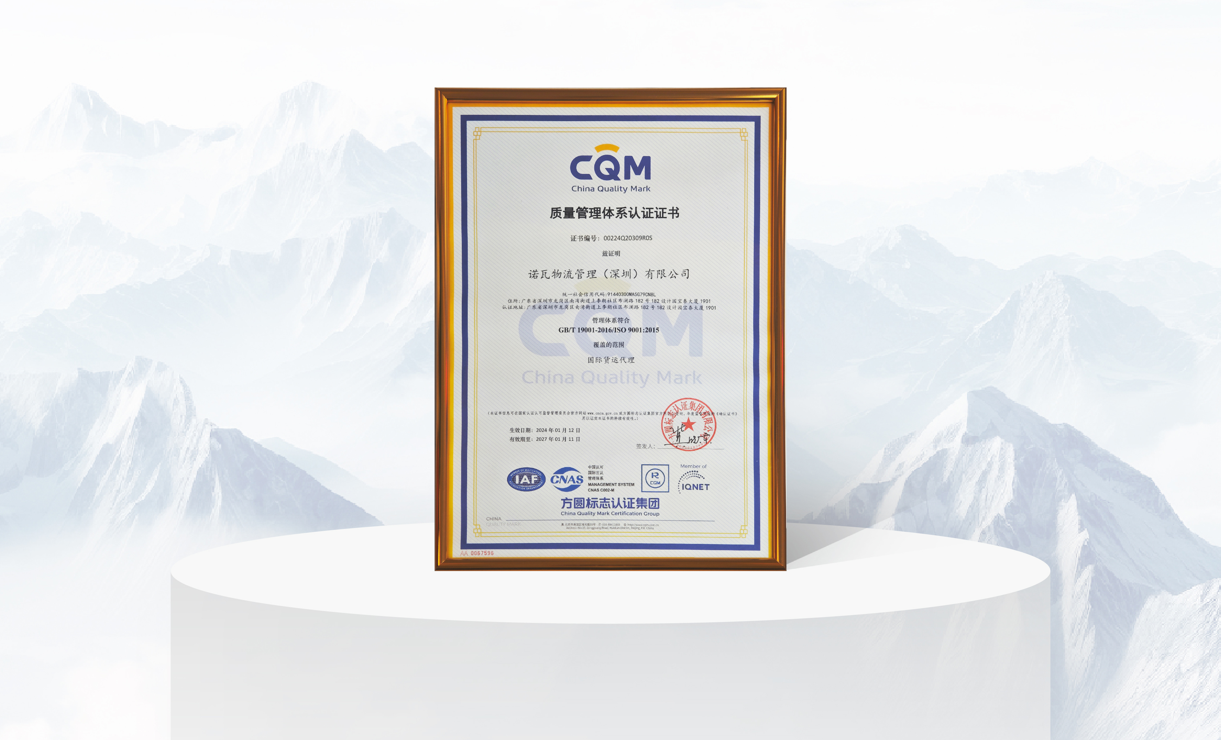 Nova Logistics Management (Shenzhen) Co., Ltd.