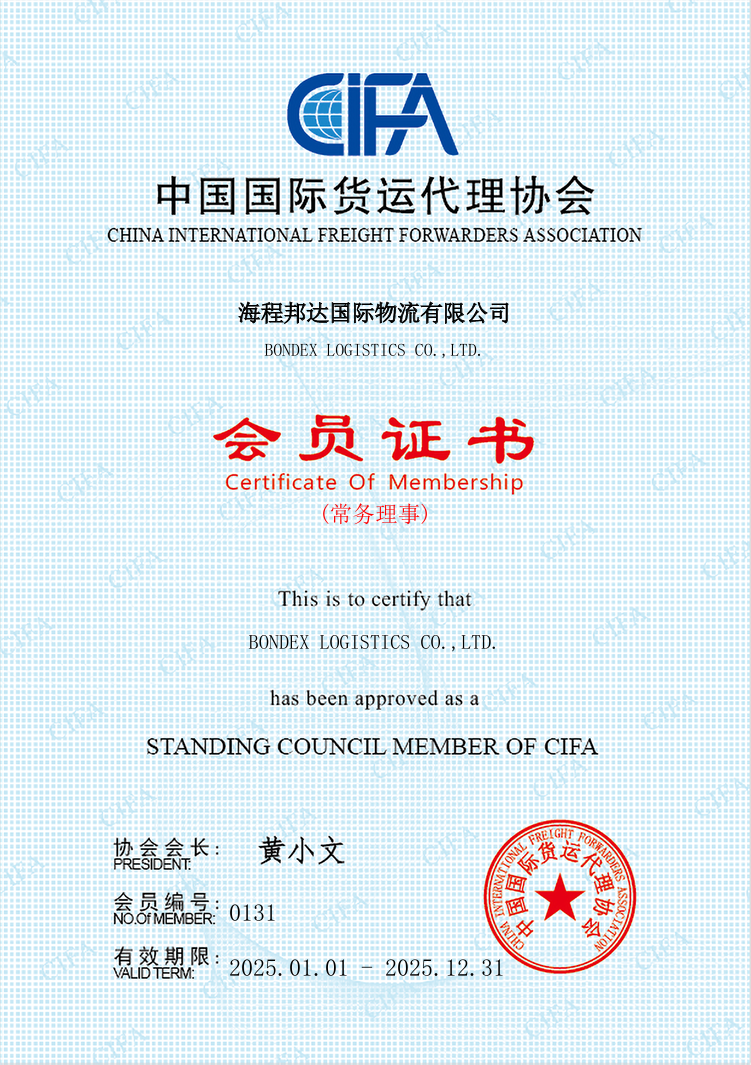 BONDEX LOGISTICS CO.,LTD. SHANGHAI BRANCH