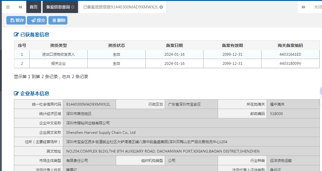 SHENZHEN HARVEST SUPPLY CHAIN CO.,LTDFOREIGN TRADE RECORD