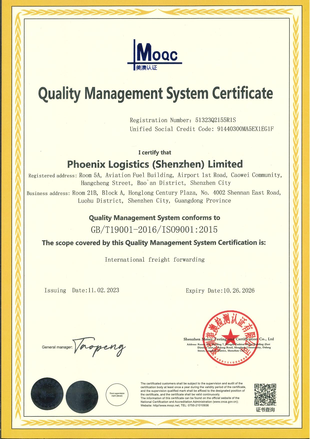 Phoenix Logistics Shenzhen LimitedJC Premium