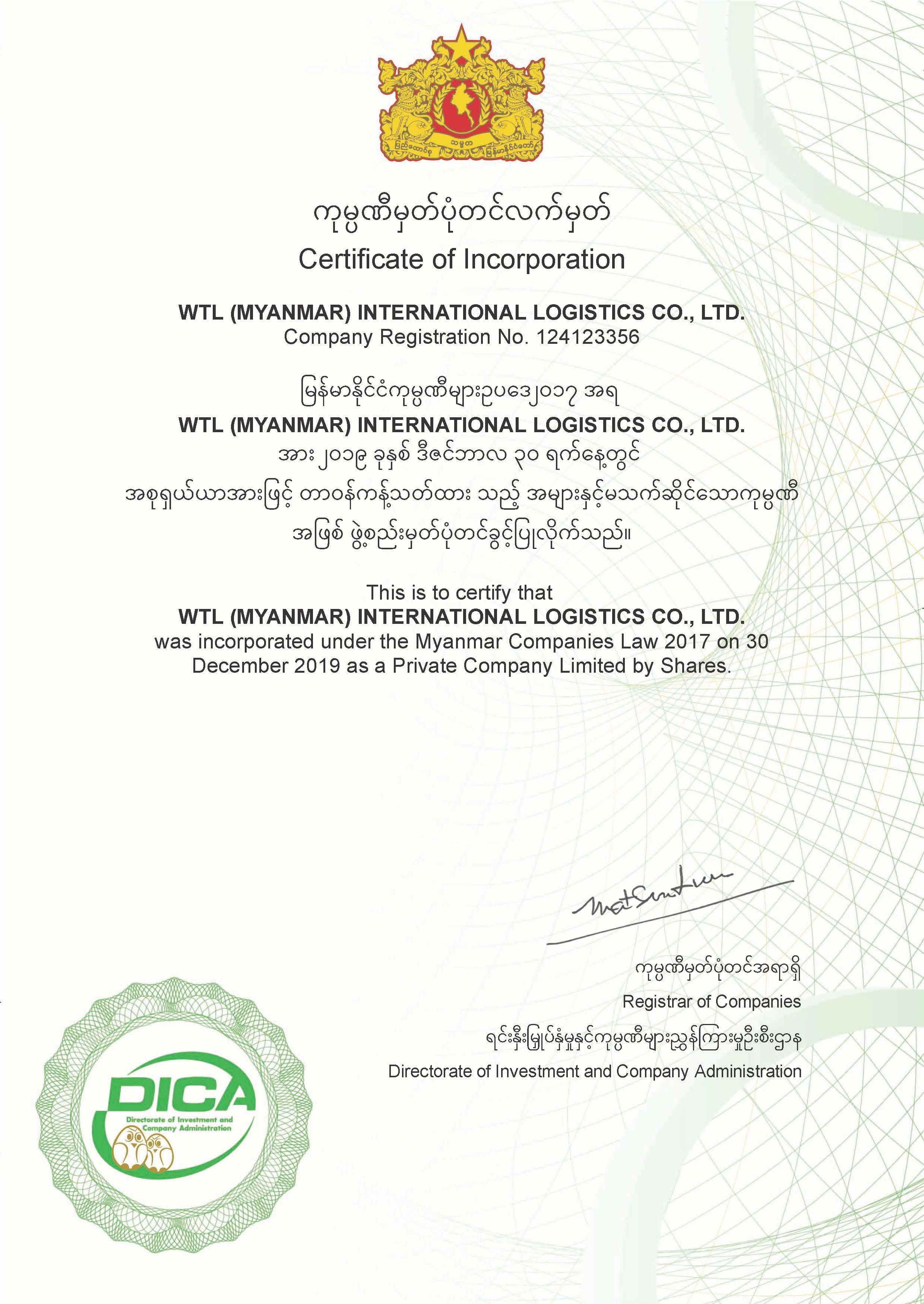 WTL (MYANMAR) INTERNATIONAL LOGISTICS CO., LTD.