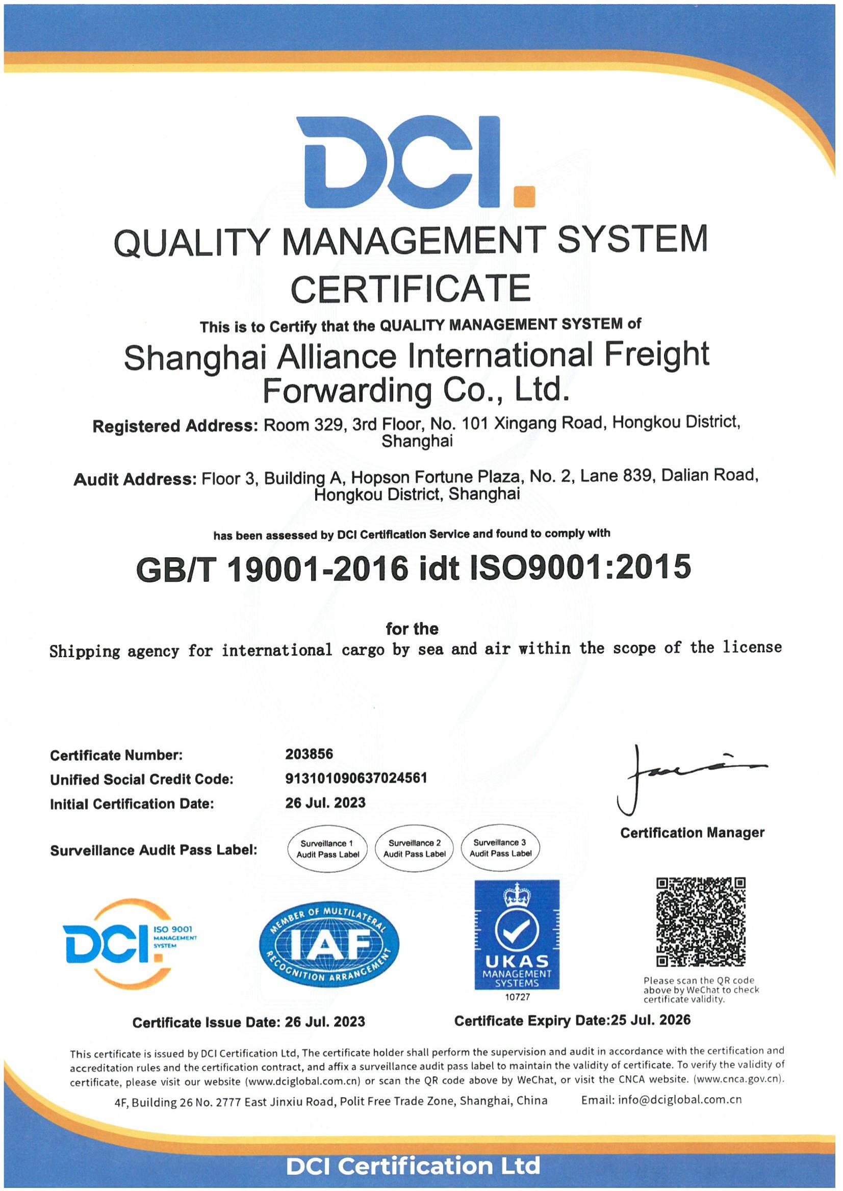 Shanghai Alliance International Freight Forwarding Co., LtdISO 9001