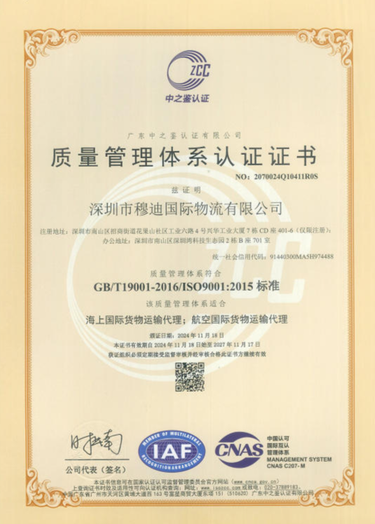 AA Logistics Co., Ltd.