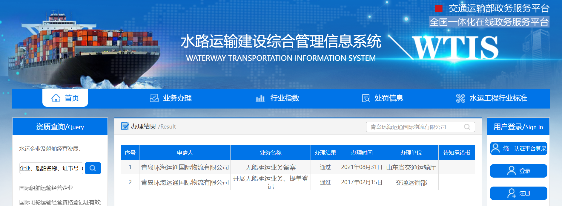H&H INTERNATIONAL LOGISTICS CO.,LTD.