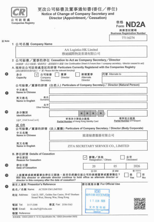 AA Logistics HK Limited