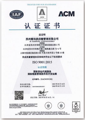 STANLOGY LOGISTICS SERVICES COMPANY