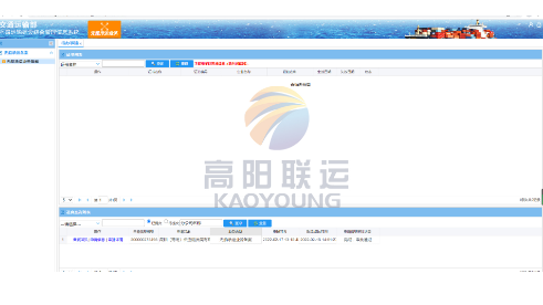 Kaoyoung (Qingdao) Supply Chain Co., Ltd.nvocc