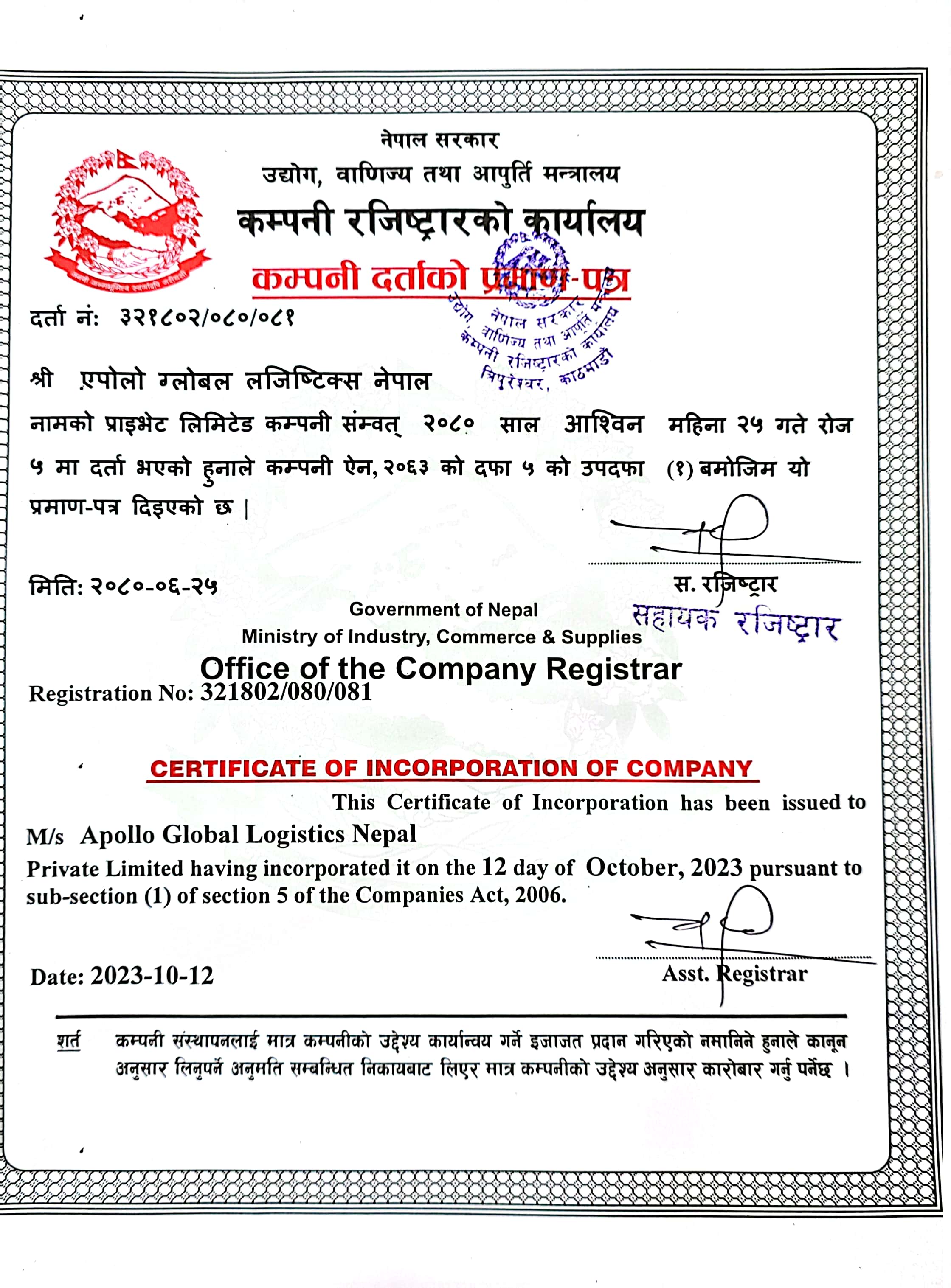 Apollo Global Logistics Nepal Private LimitedCompany Reg