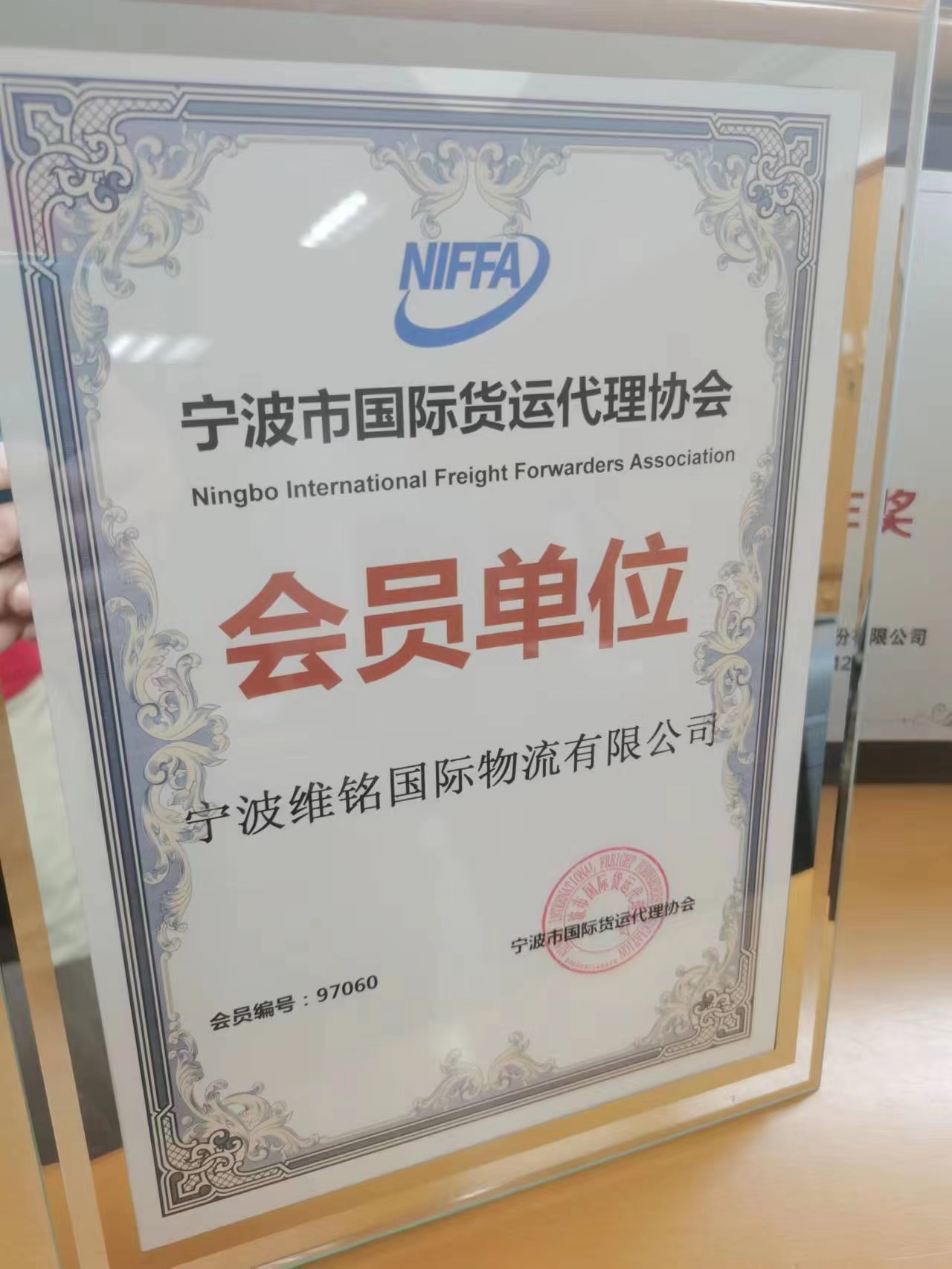 Ningbo Wisely International Logistics co.,Ltd