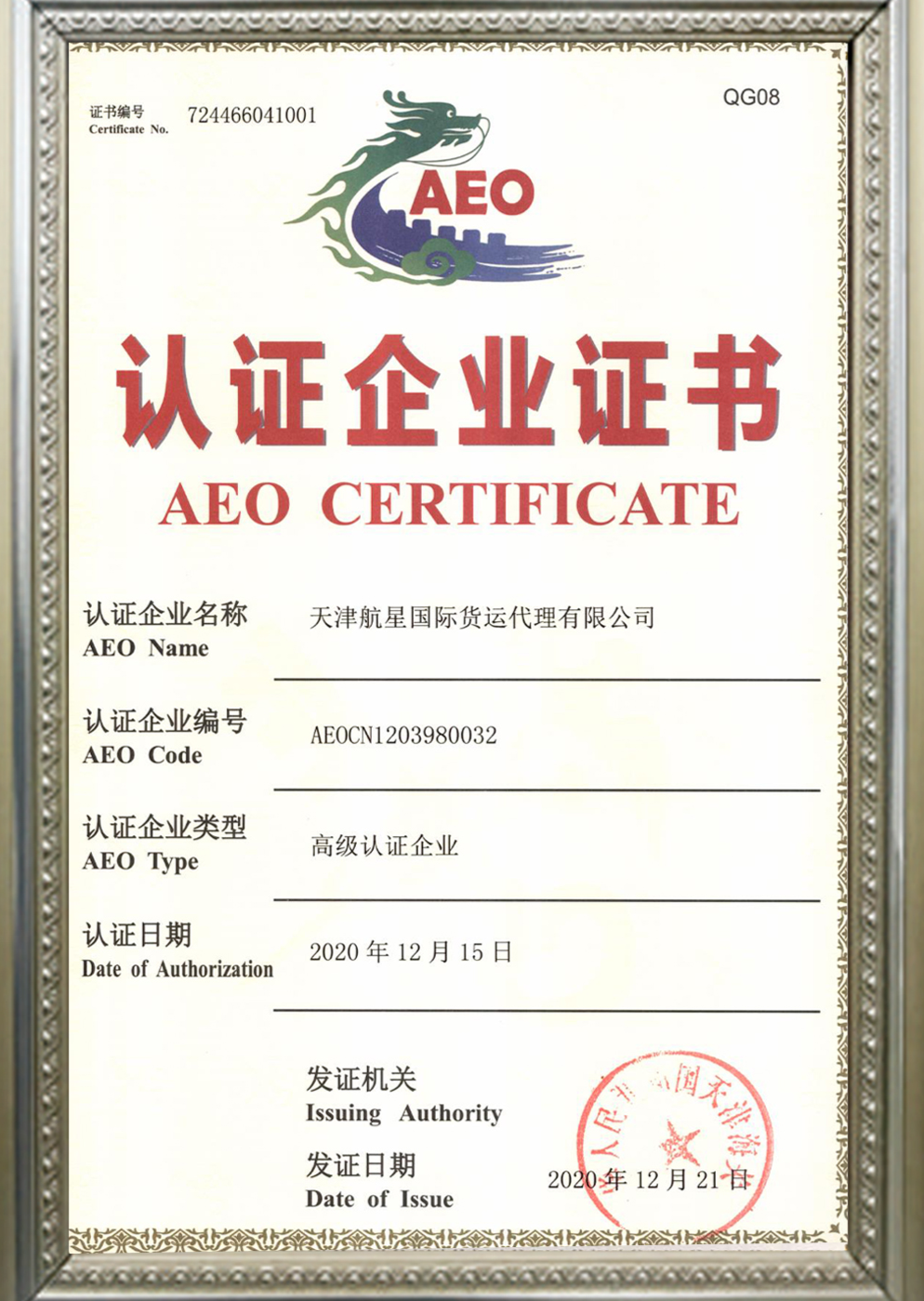 Star Shipping International Ltd