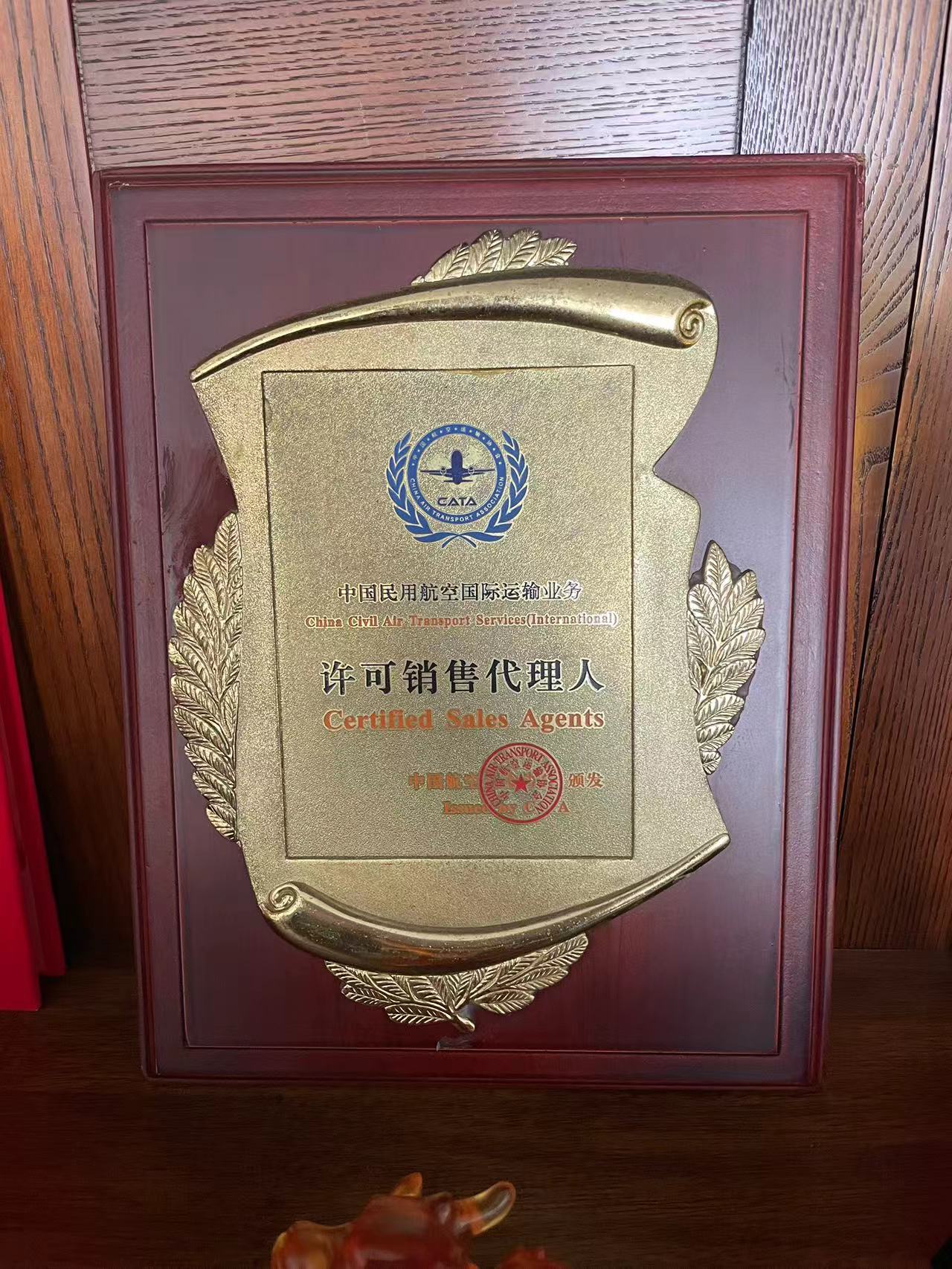 Shanghai Siyingde Transportation Co., LtdCERTIFIED SALES AGENTS
