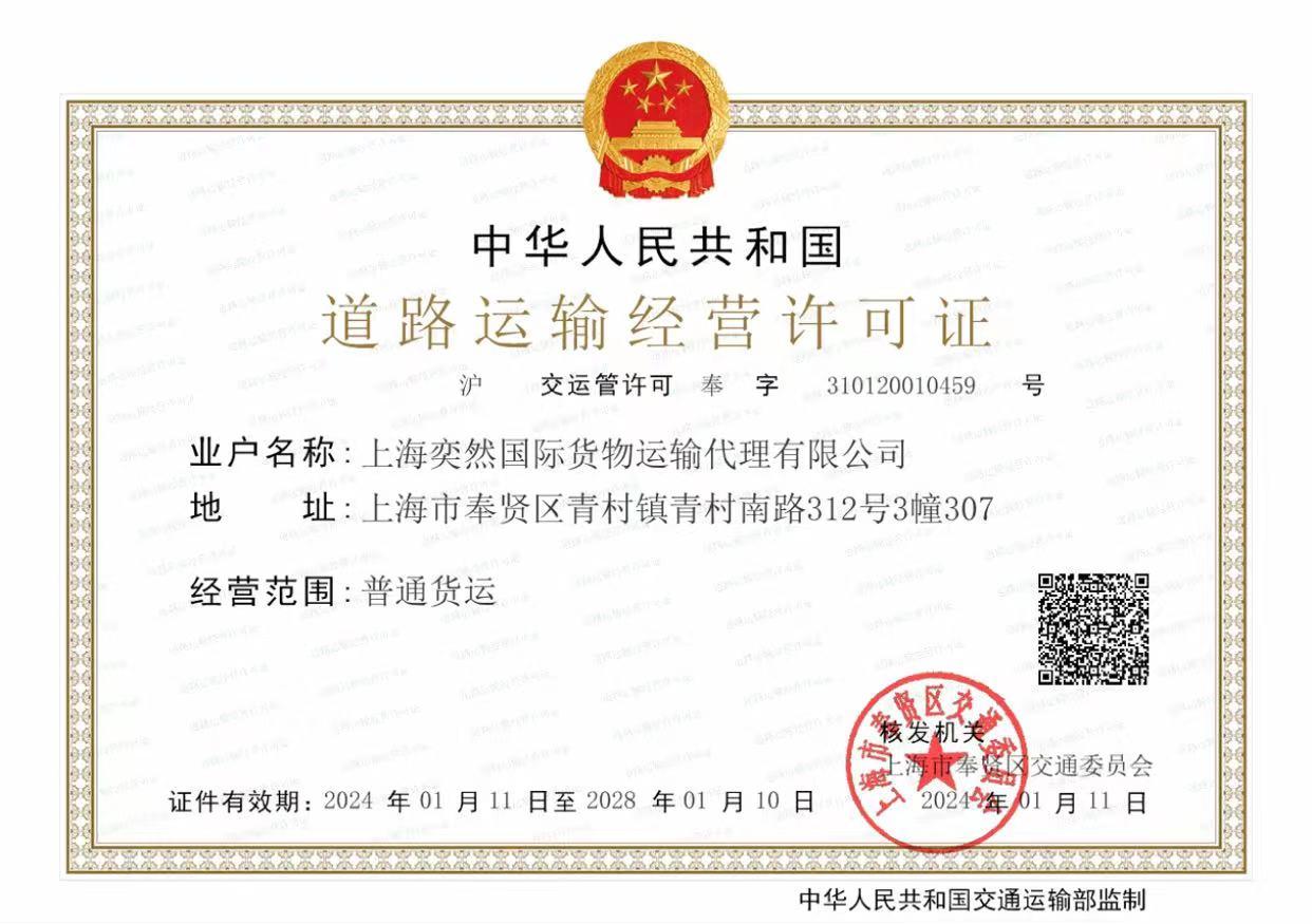 SHANGHAI SMILE CARGO SERVICE CO.,LTD.RTBL