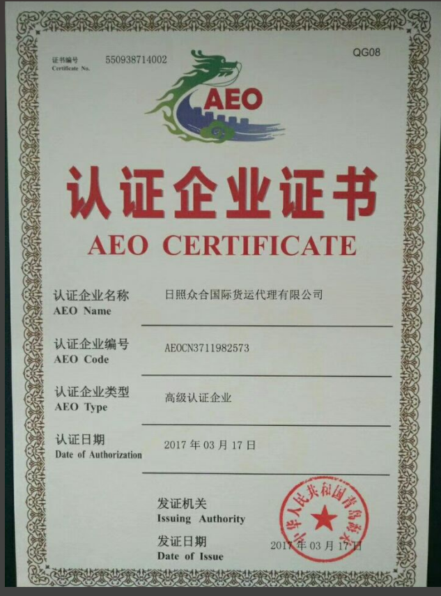 RIZHAO ZHONGHE INL'L TRANSPORTATION AGENCY CO.,LTDAEO