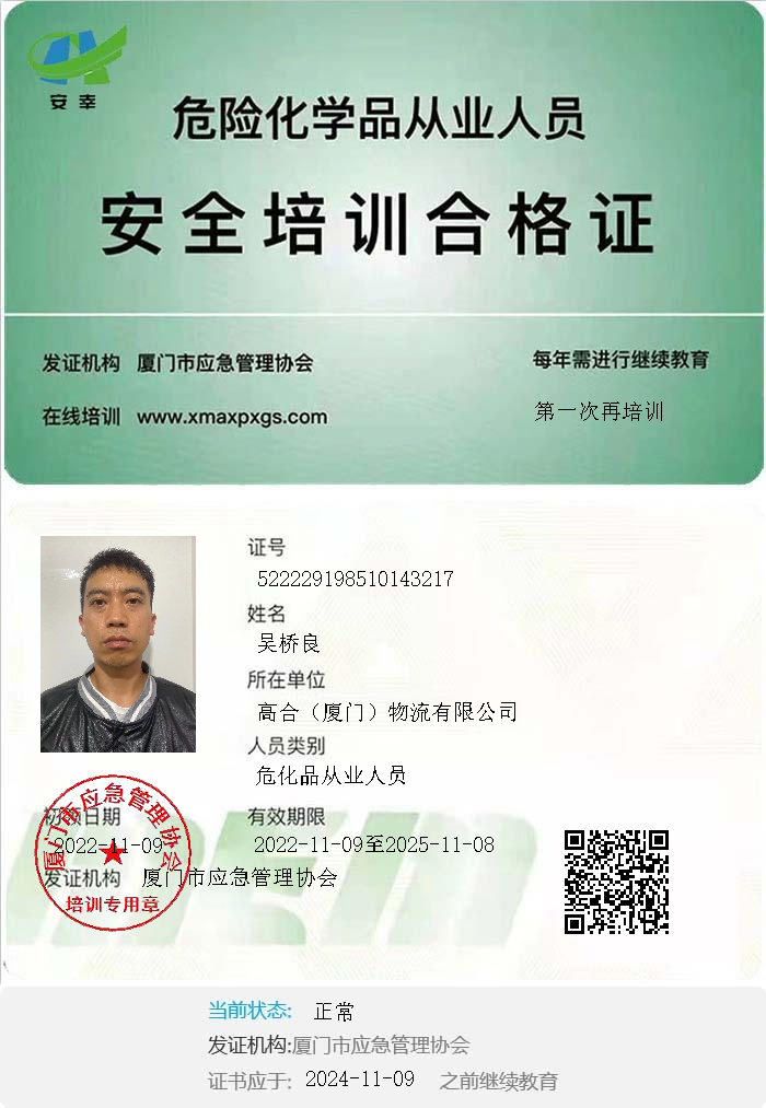 CHIEF INTERNATIONAL TRANSPORTATION CO., LTD.Training for DG handling
