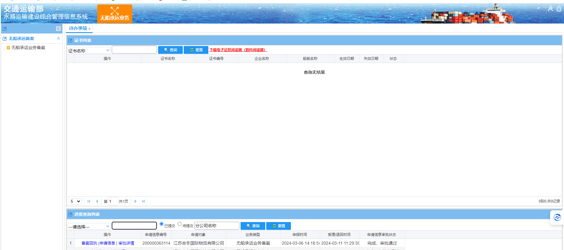 Jiangsu Jidong International Logistics Co., Ltd.