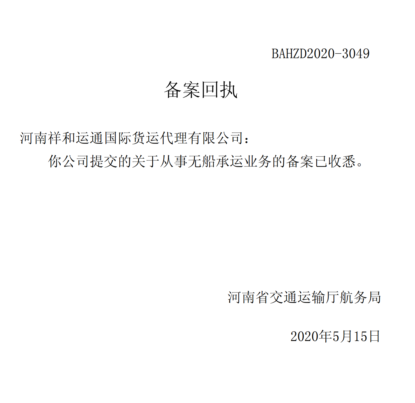 HENAN XHYT LOGISTICS CO.,LTD