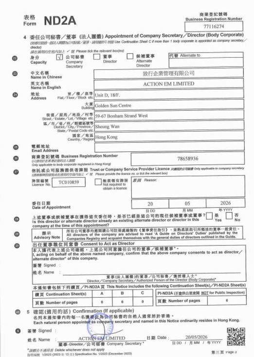 AA Logistics HK Limited