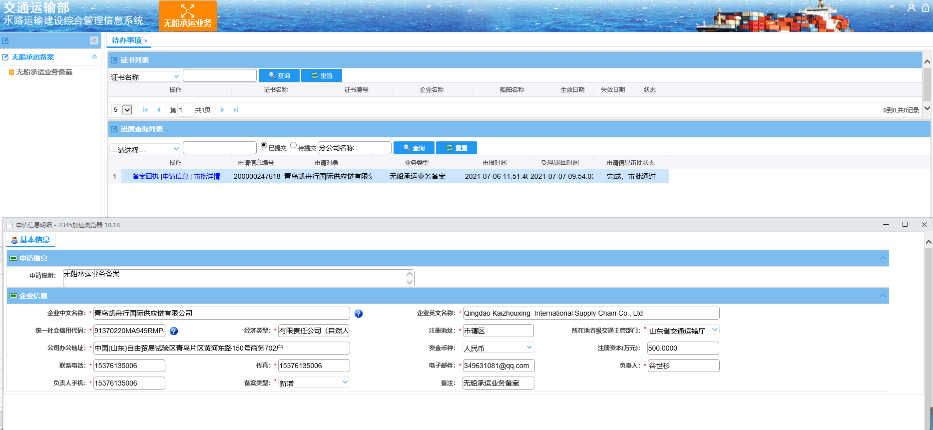 Qingdao Kaizhouxing International Supply Chain Co., Ltd