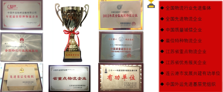 SINOTRANS LANDBRIDGE TRANSPORTATION CO.,LTDAAAAA