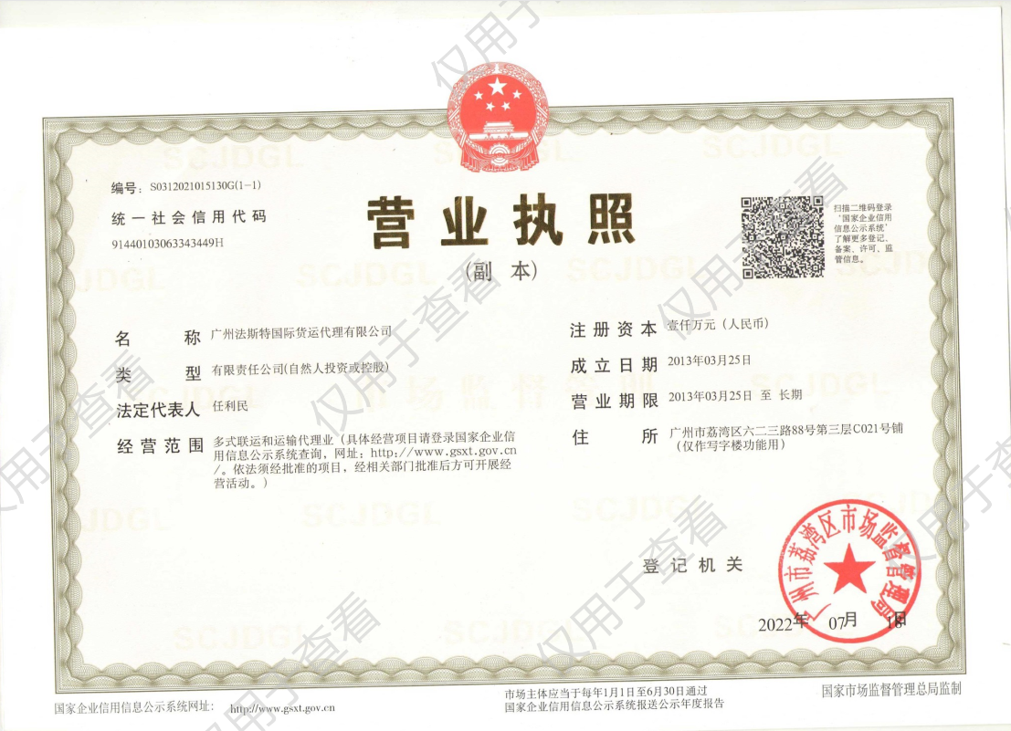 GZ FST INT'L LOGISTICS CO.,LTD