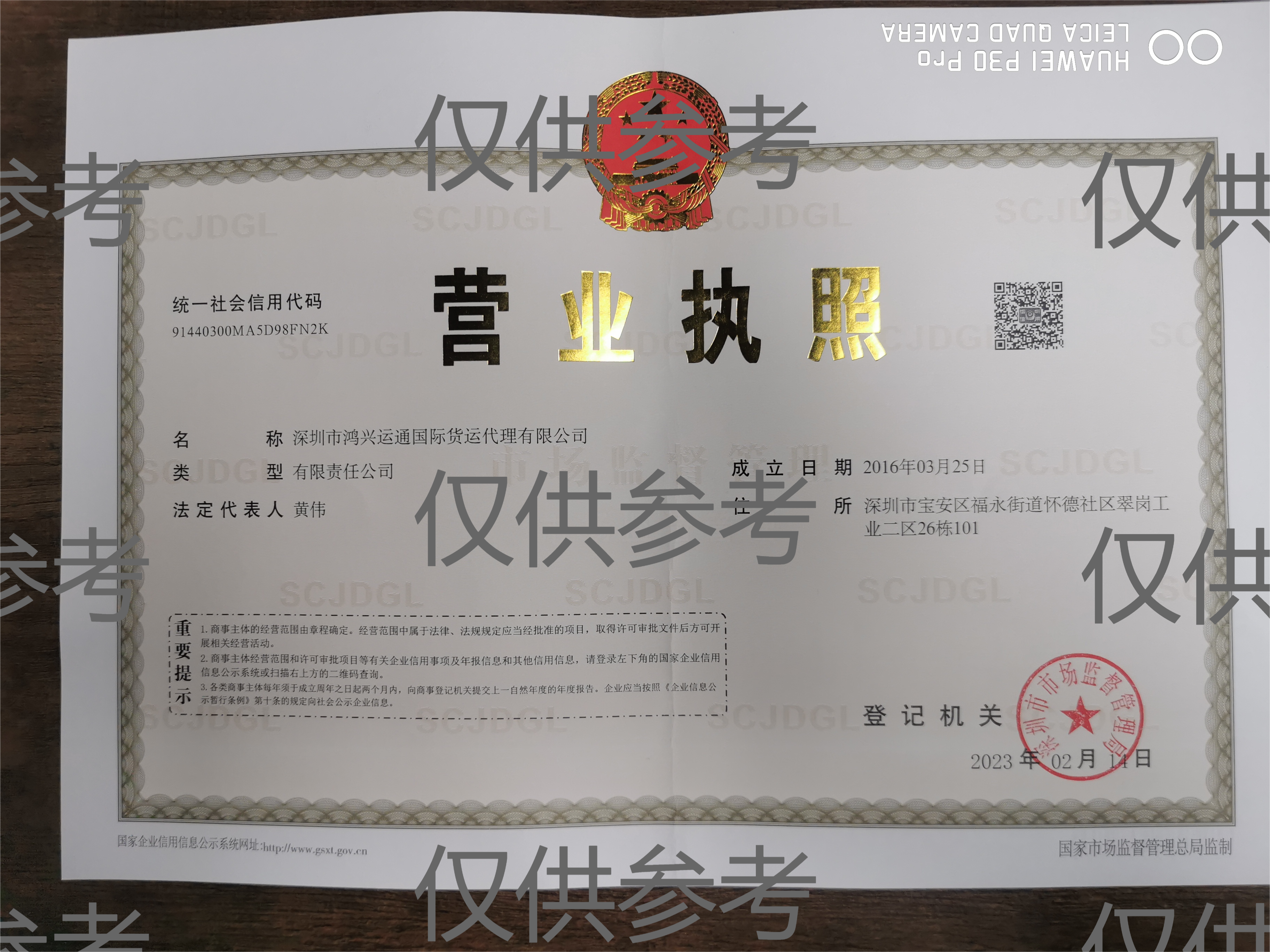 Shenzhen Jinxiu Sifang International Freight Forwarding Co., Ltd.2