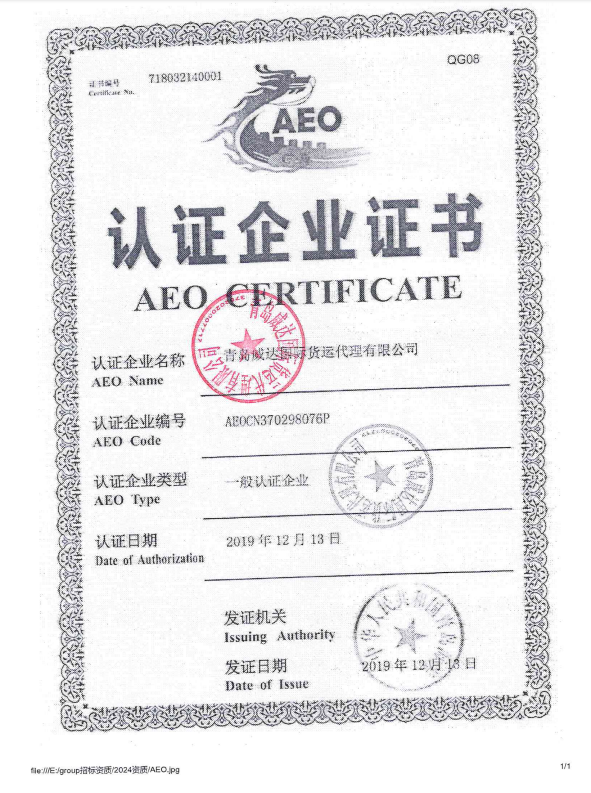WEIDA FREIGHT SYSTEM CO., LTD.