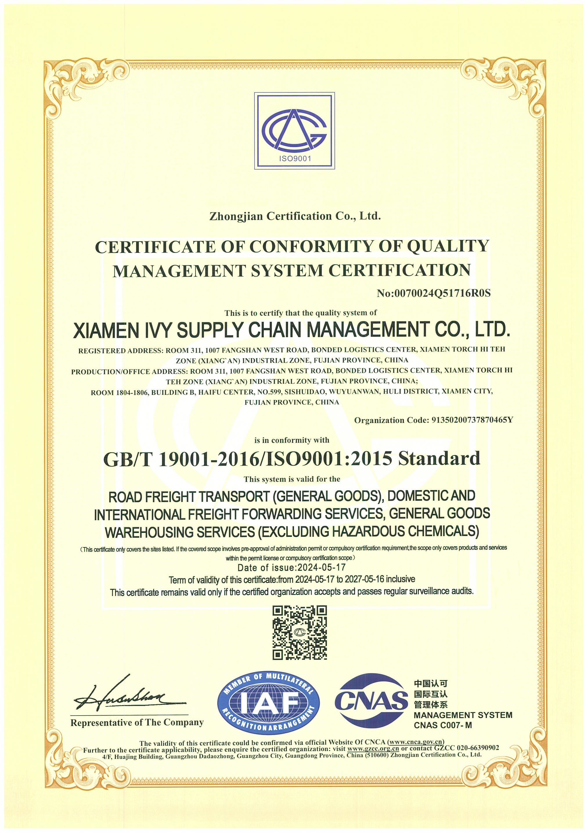 J&S WORLDWIDE LOGISTICS CO., LTD XIAMEN BRANCHISO19001 certificate