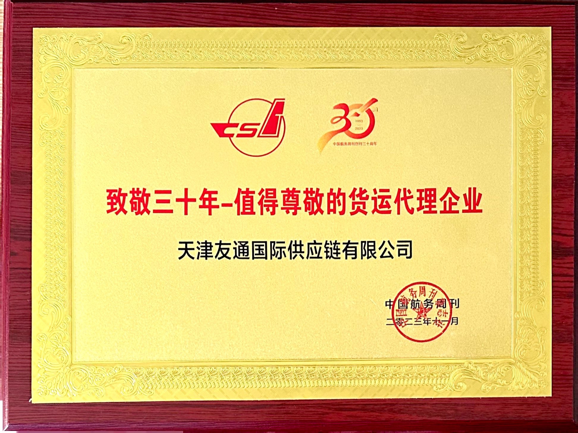 P.DON INTERNATIONAL SUPPLY CHAIN CO.,LTDA respectable freight for