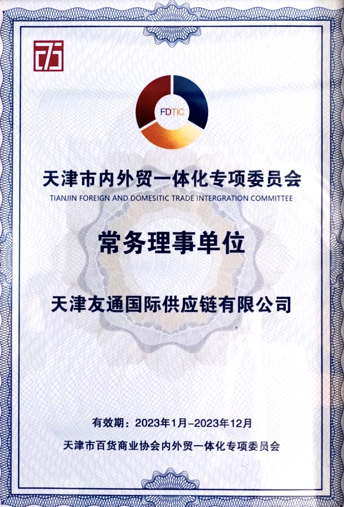 P.DON INTERNATIONAL SUPPLY CHAIN CO.,LTDTianjin domestic and fore