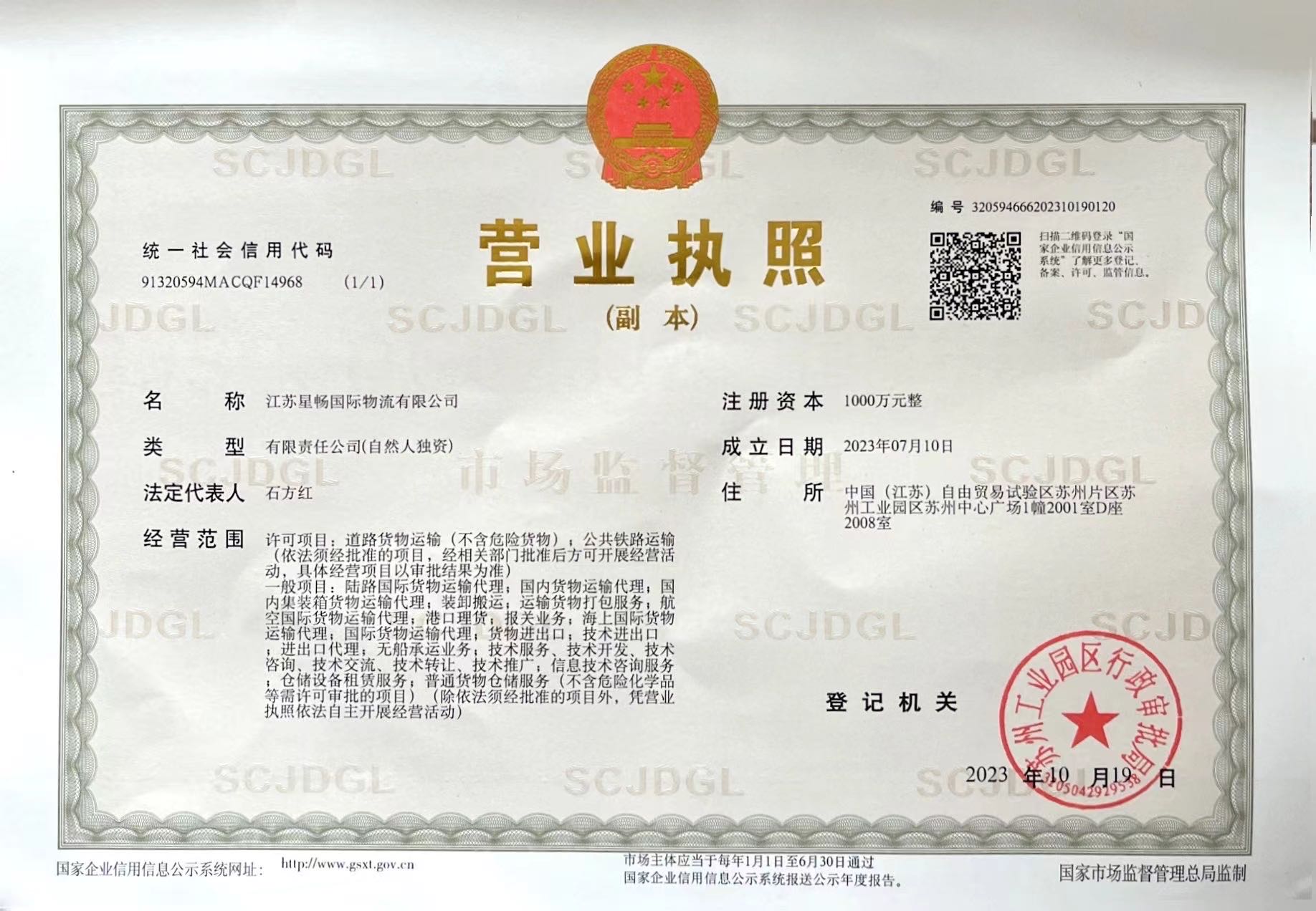 JIANGSU ESTAR INTERNATIONAL LOGISTICS CO.,LTD