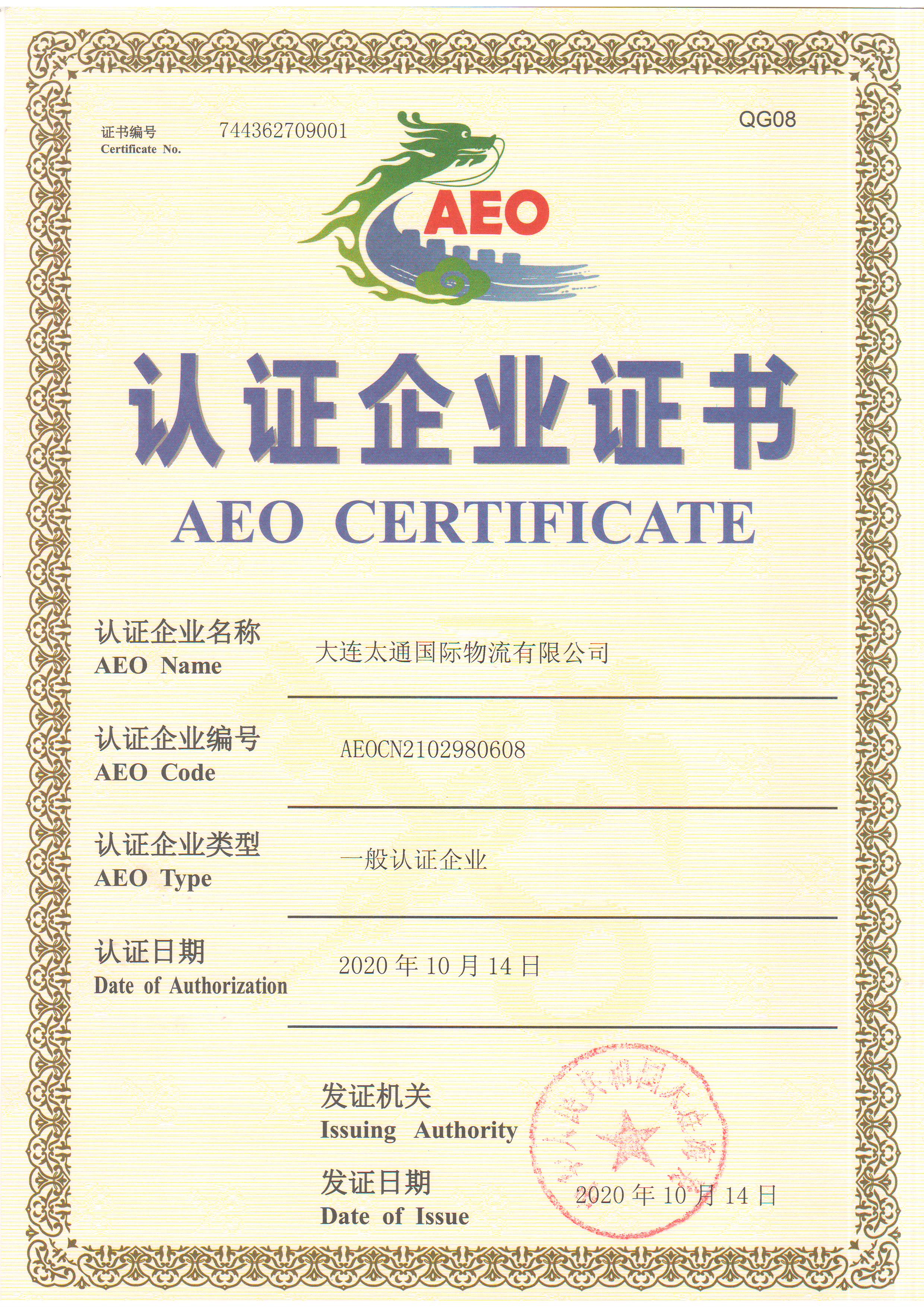 DALIAN YITAITONG INTERNATIONAL LOGISTICS CO., LTDAEO