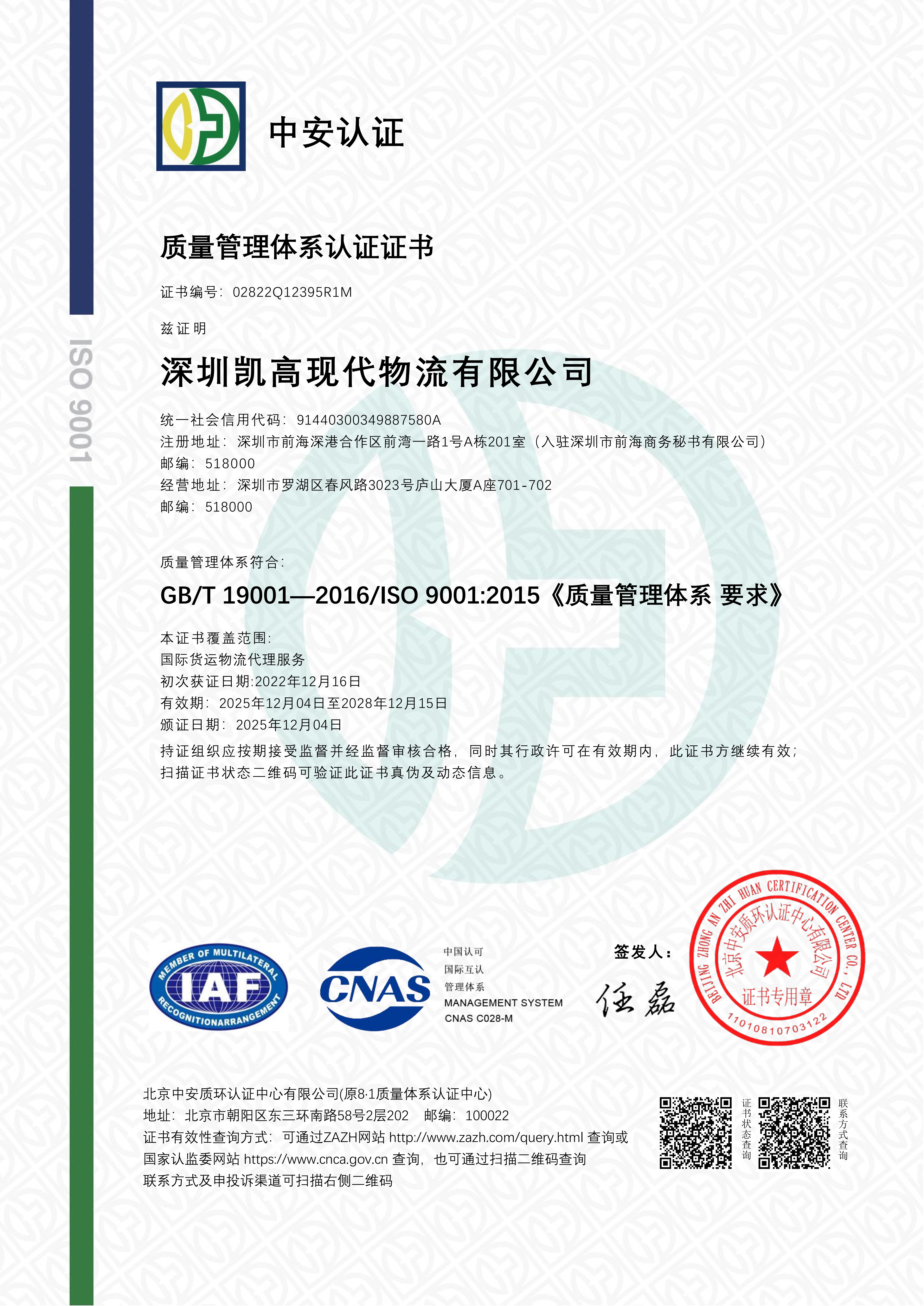 Shenzhen Cargoes Depot Modern Logistics Co.,Ltd
