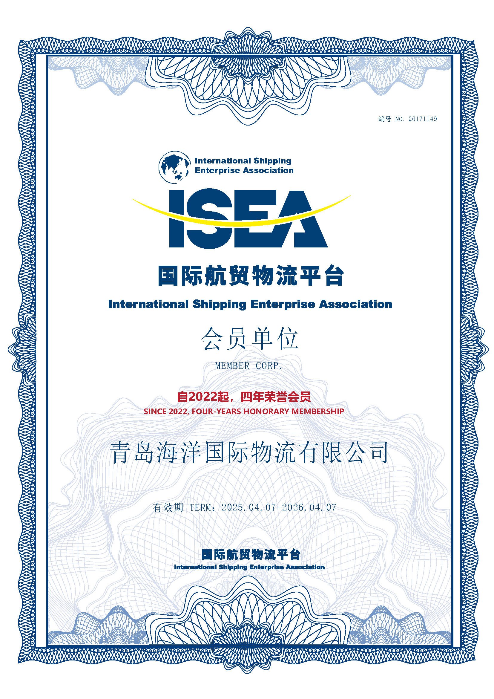 SEAOCEAN LOGISTICS CO.,LTDISEA