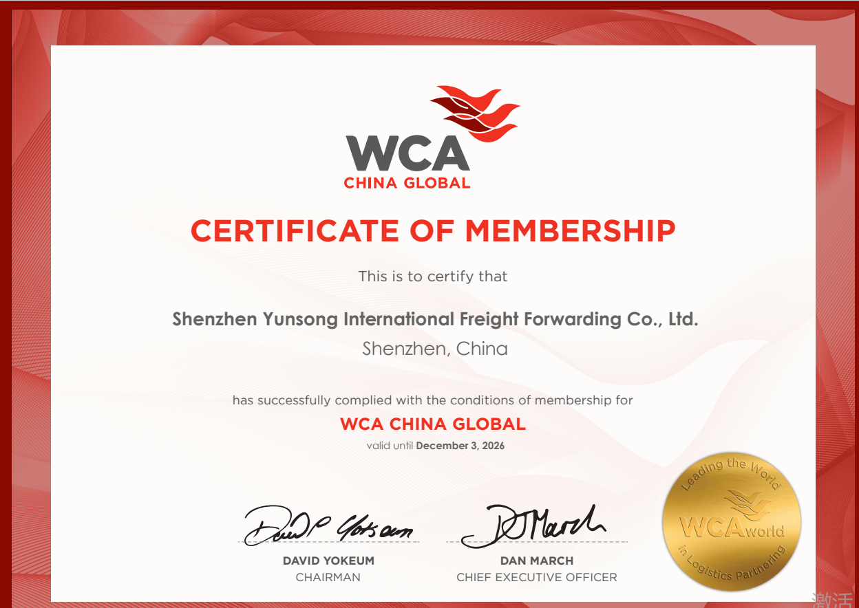 ShenZhen YunSong International Freight Forwarding Co.,LTD ShangHai Branchwca certificate of member