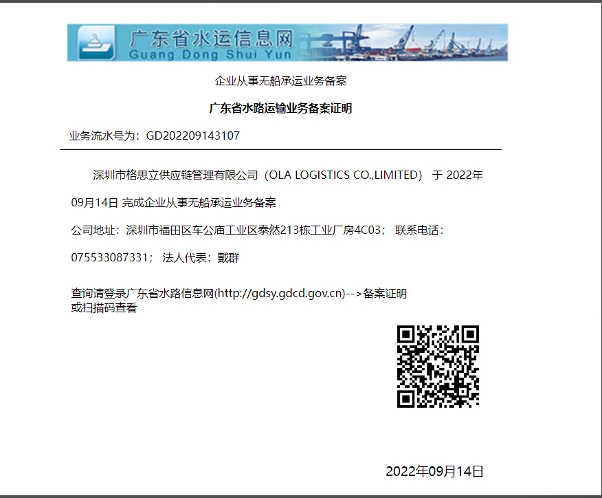 OLA LOGISTICS CO.,LTD.