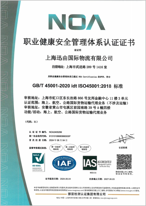 SHANGHAI U-EXPRESS INTERNATIONAL LOGISTICS CO.,LTD