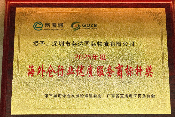 Shenzhen Fenda International Logistics Co., LTD.Certificate of Membership