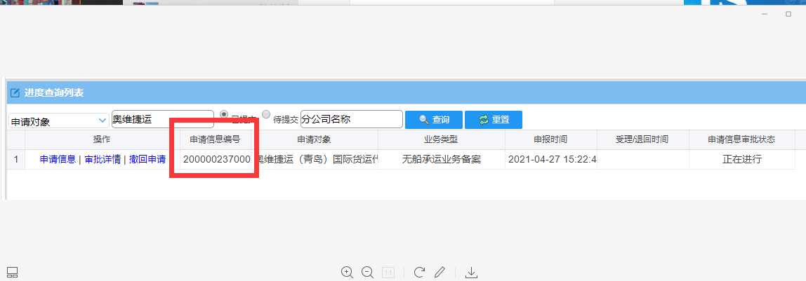 Awell-Trans(Qingdao)Int'l Forwarding Co.,Ltd