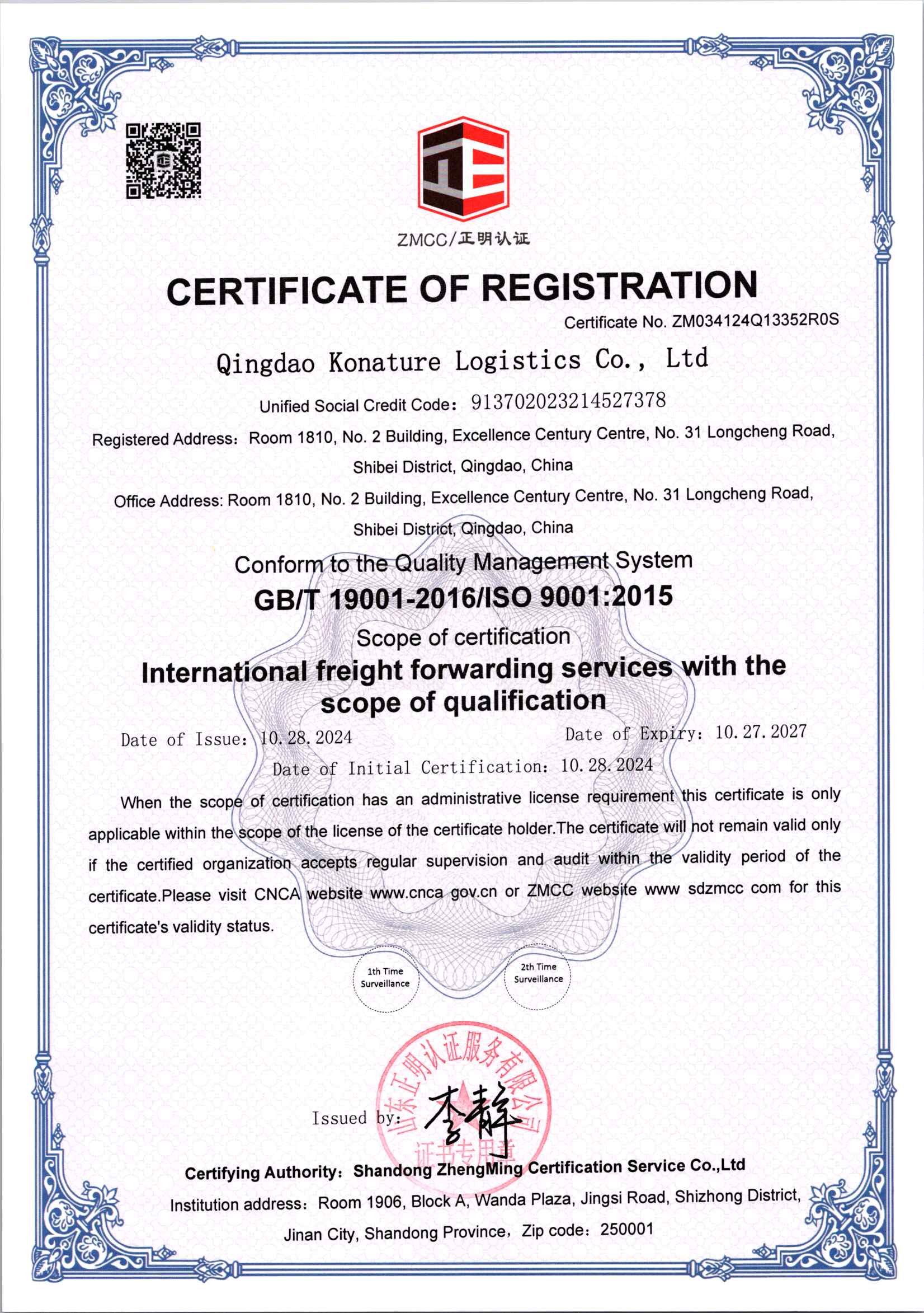 QINGDAO KONATURE LOGISTICS CO., LTD