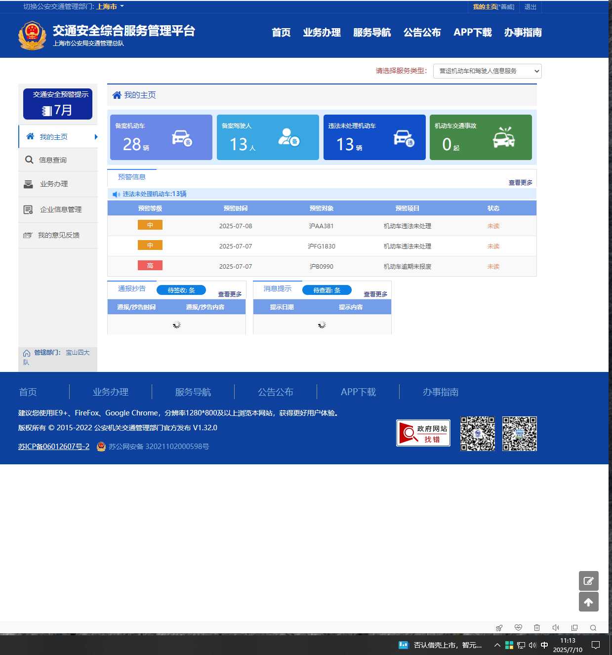 Shanghai Hengdu International Logistics Co., Ltd.Vehicle management