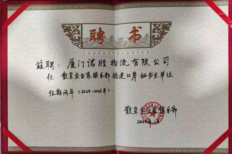 Shenzhen Rosen Logistics Co.,LtdBulk cargo ship entrepren